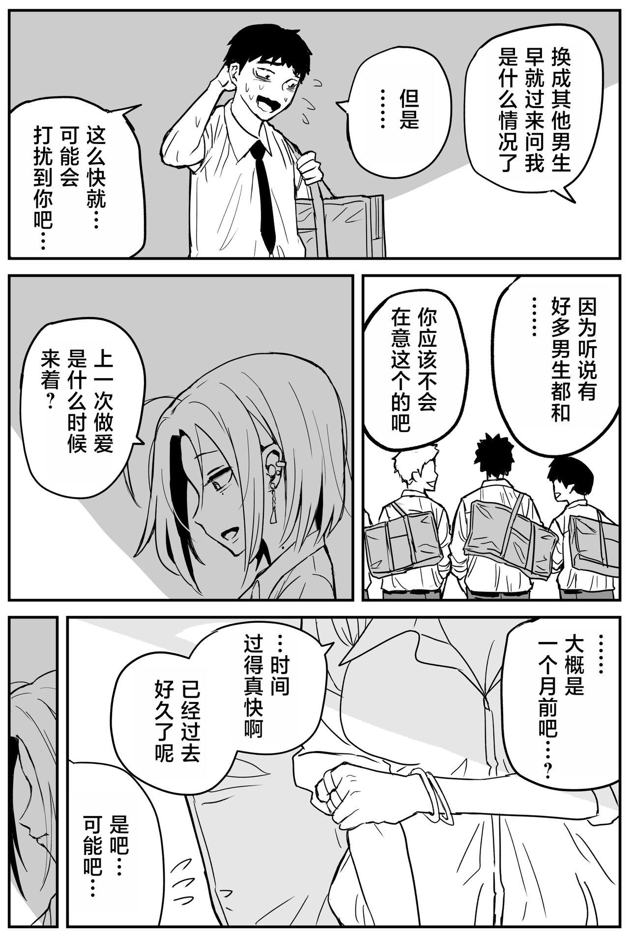 Gal JK Ero Manga Ch.1-27 160