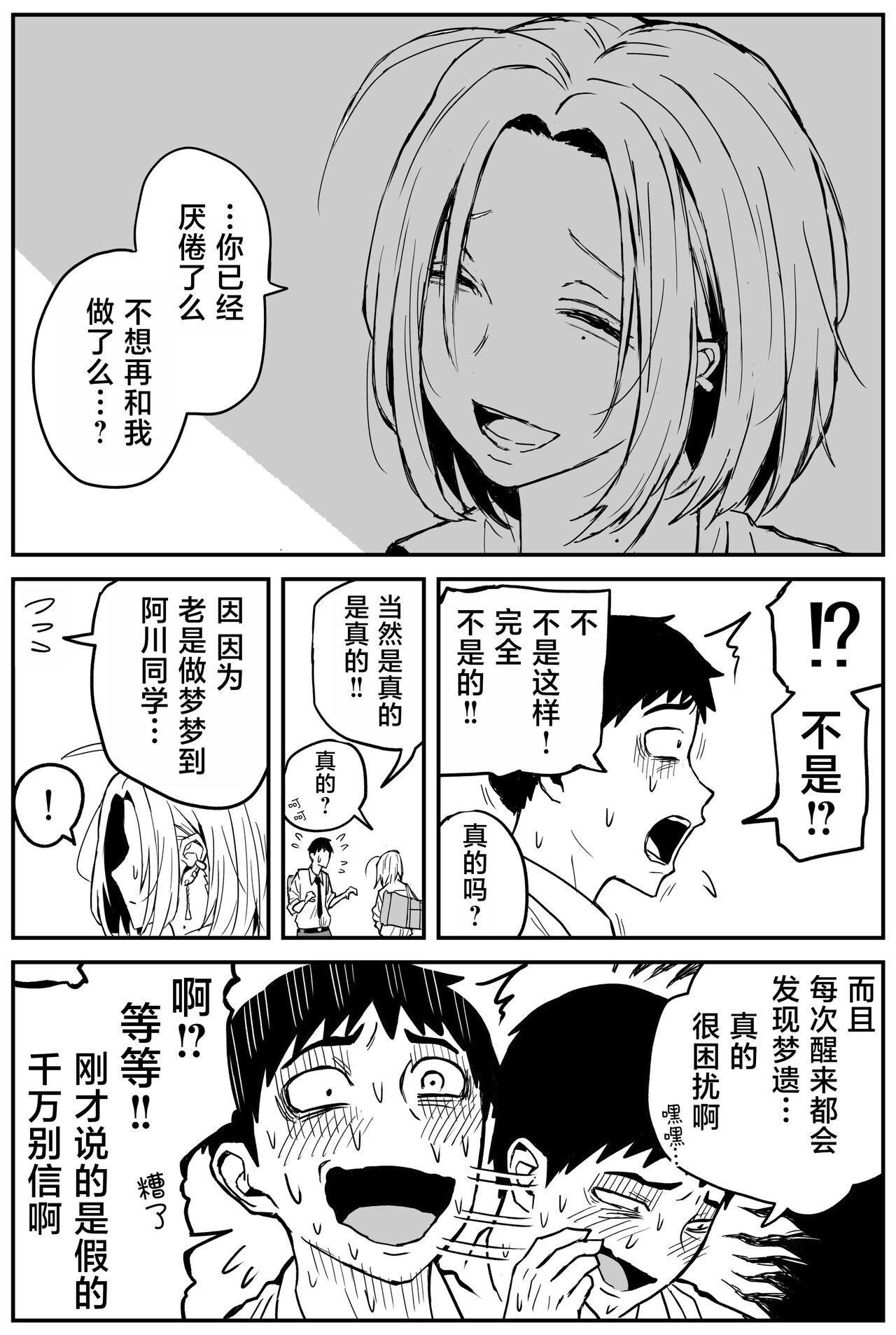 Gal JK Ero Manga Ch.1-27 161