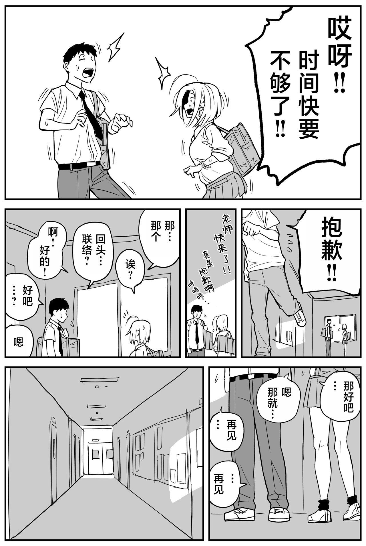 Gal JK Ero Manga Ch.1-27 163