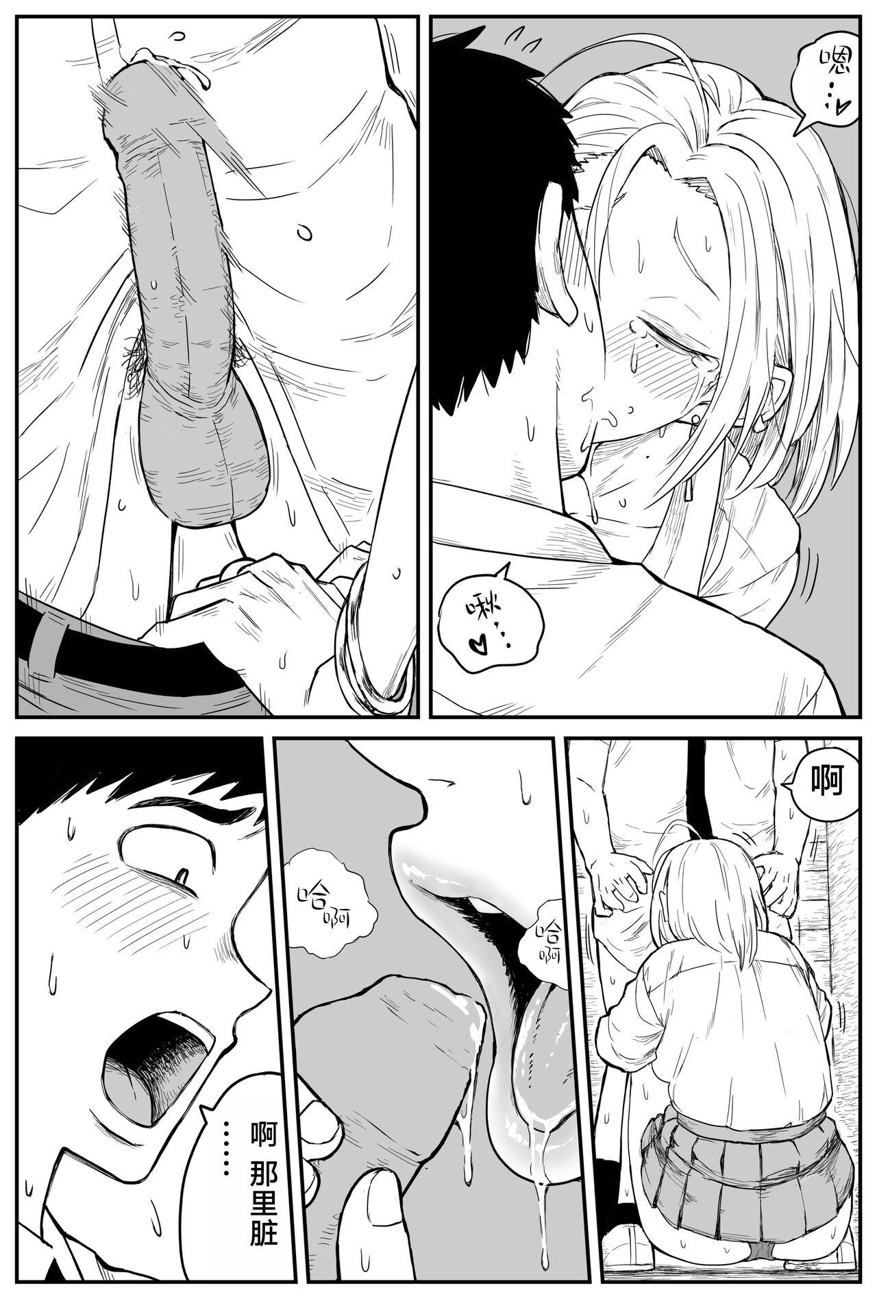 Gal JK Ero Manga Ch.1-27 173