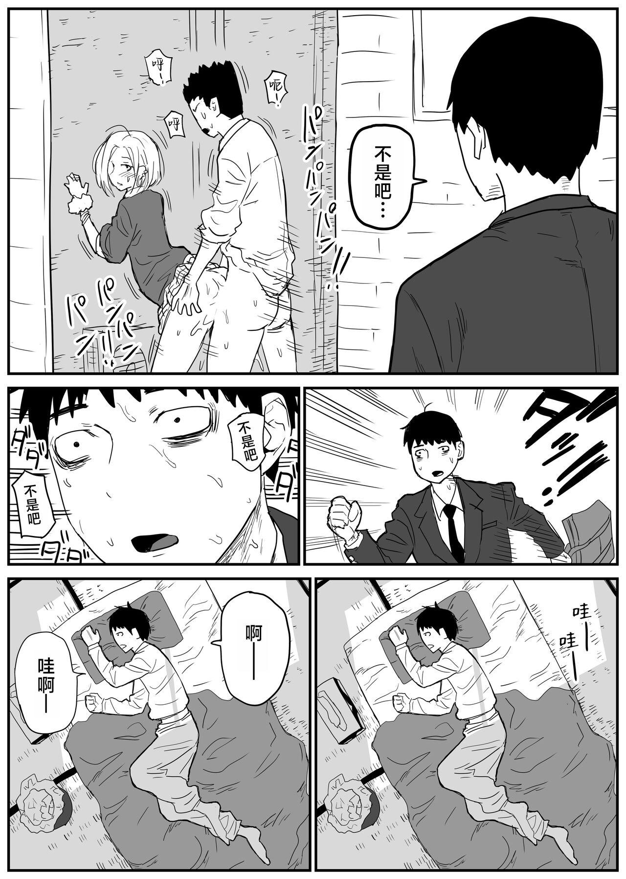 Gal JK Ero Manga Ch.1-27 17