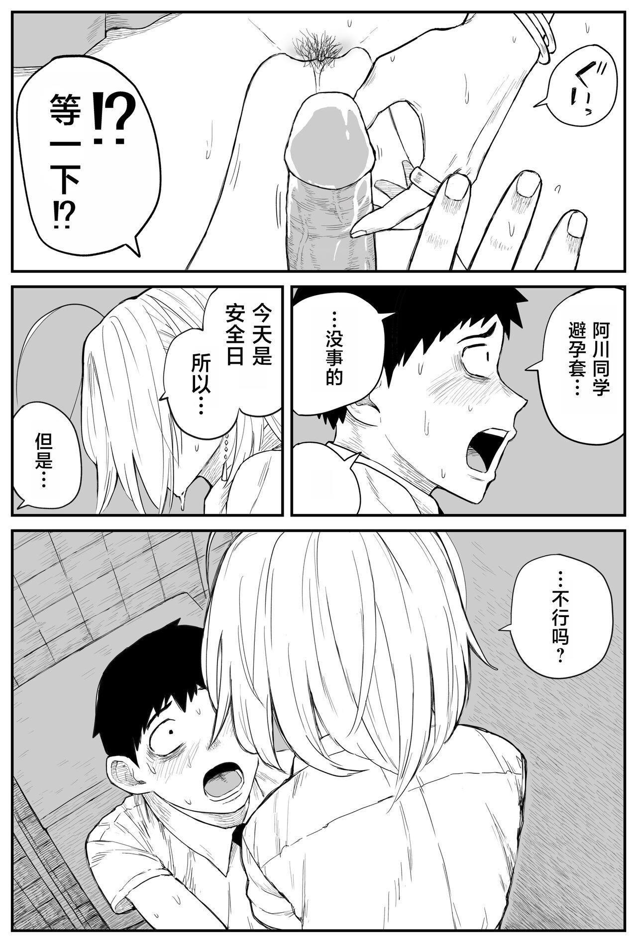 Gal JK Ero Manga Ch.1-27 179