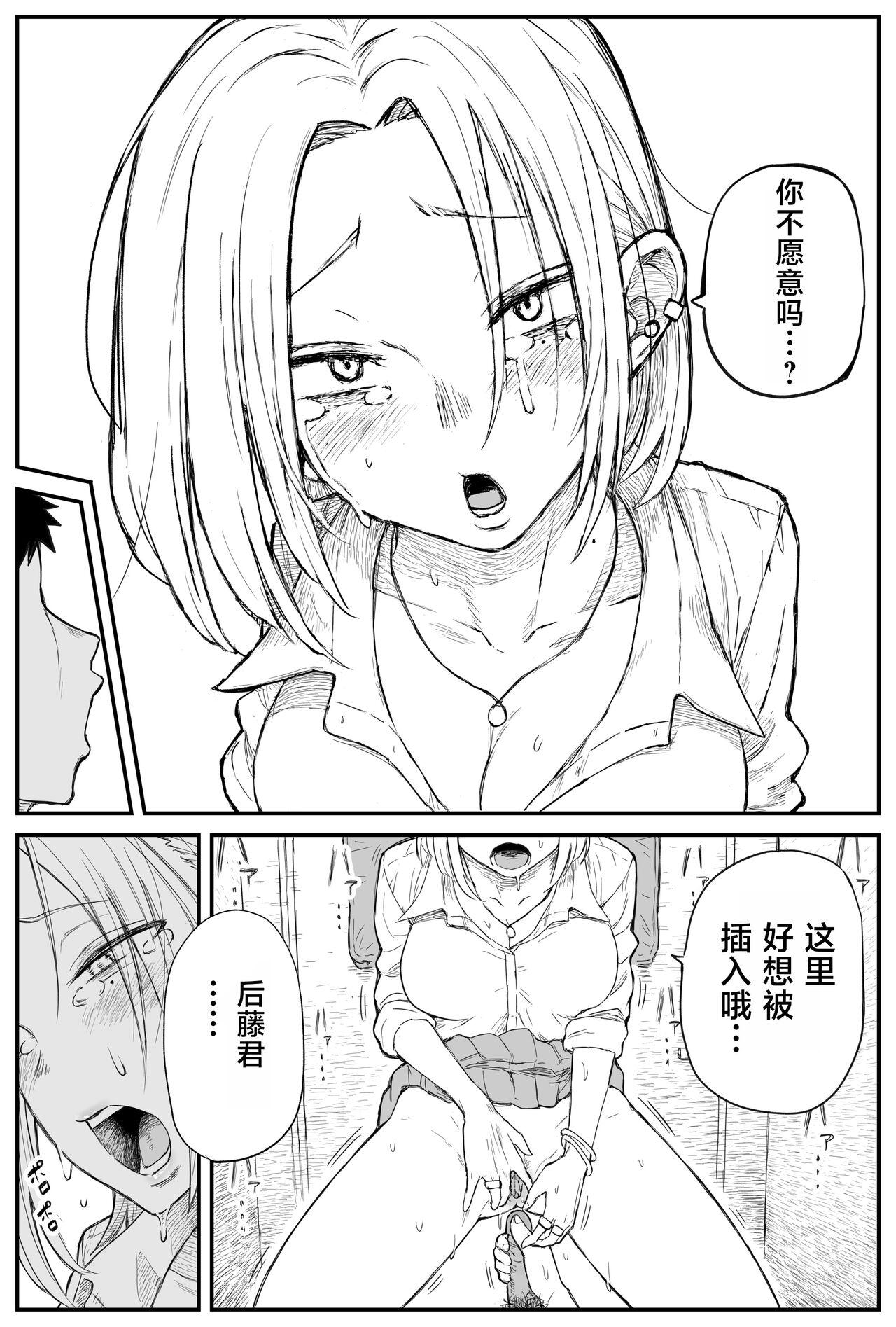 Gal JK Ero Manga Ch.1-27 180