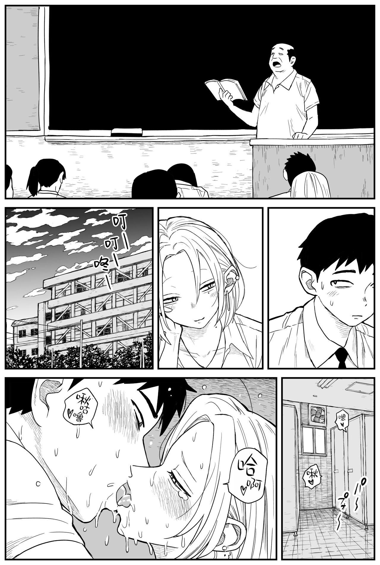 Gal JK Ero Manga Ch.1-27 206