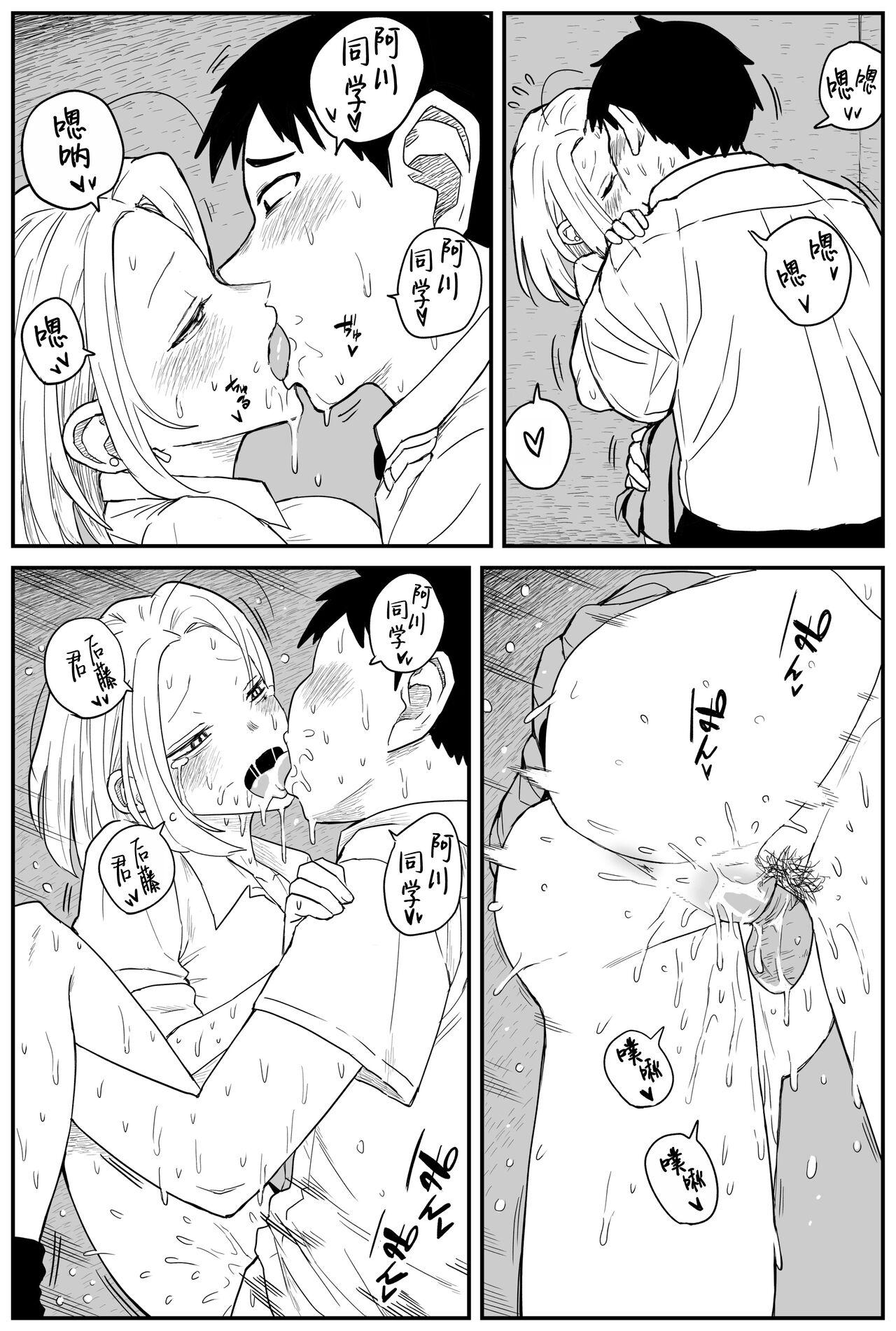 Gal JK Ero Manga Ch.1-27 212