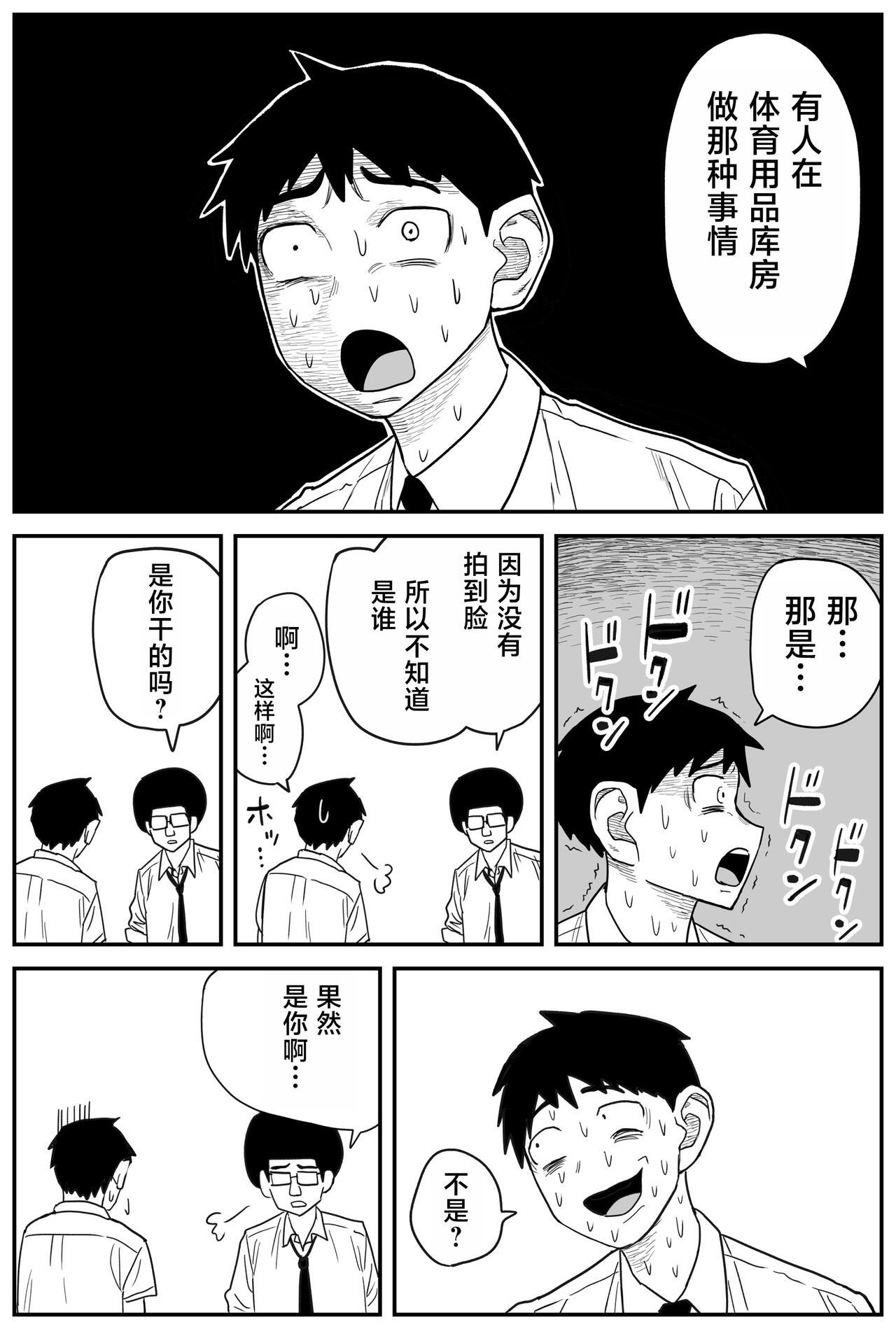 Gal JK Ero Manga Ch.1-27 217