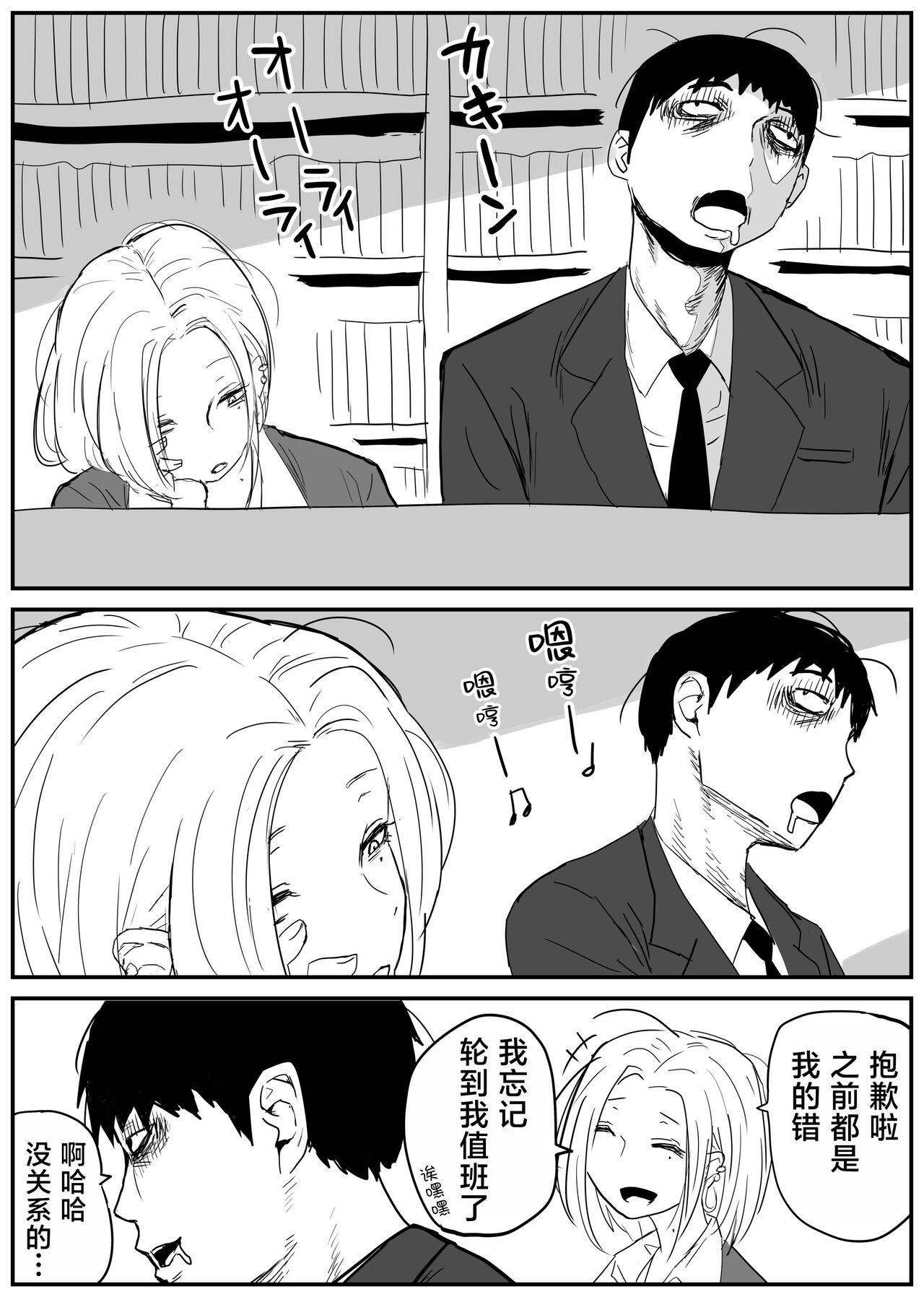 Gal JK Ero Manga Ch.1-27 21