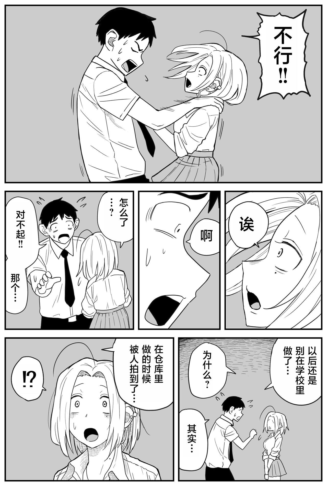 Gal JK Ero Manga Ch.1-27 220