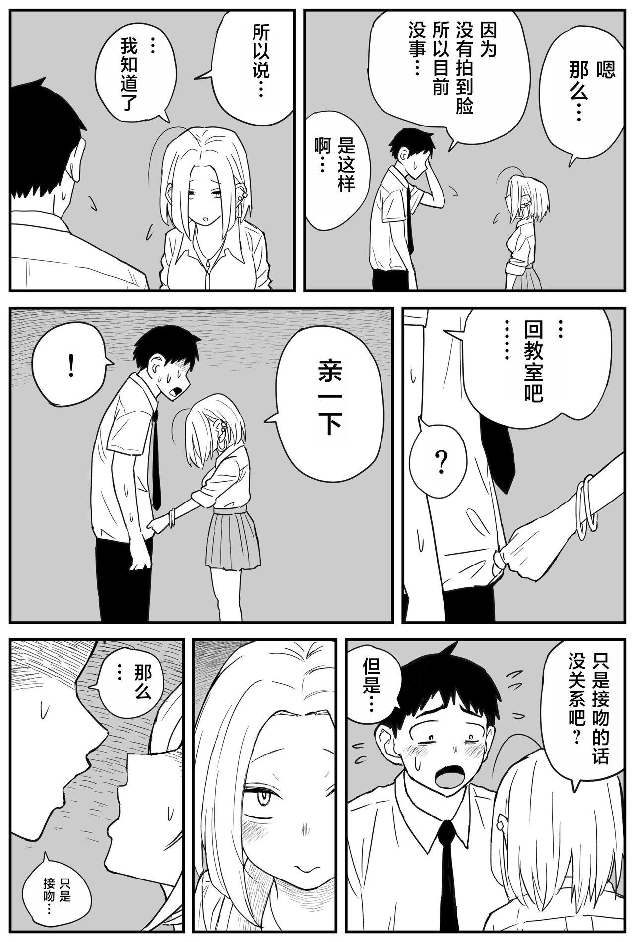 Gal JK Ero Manga Ch.1-27 221