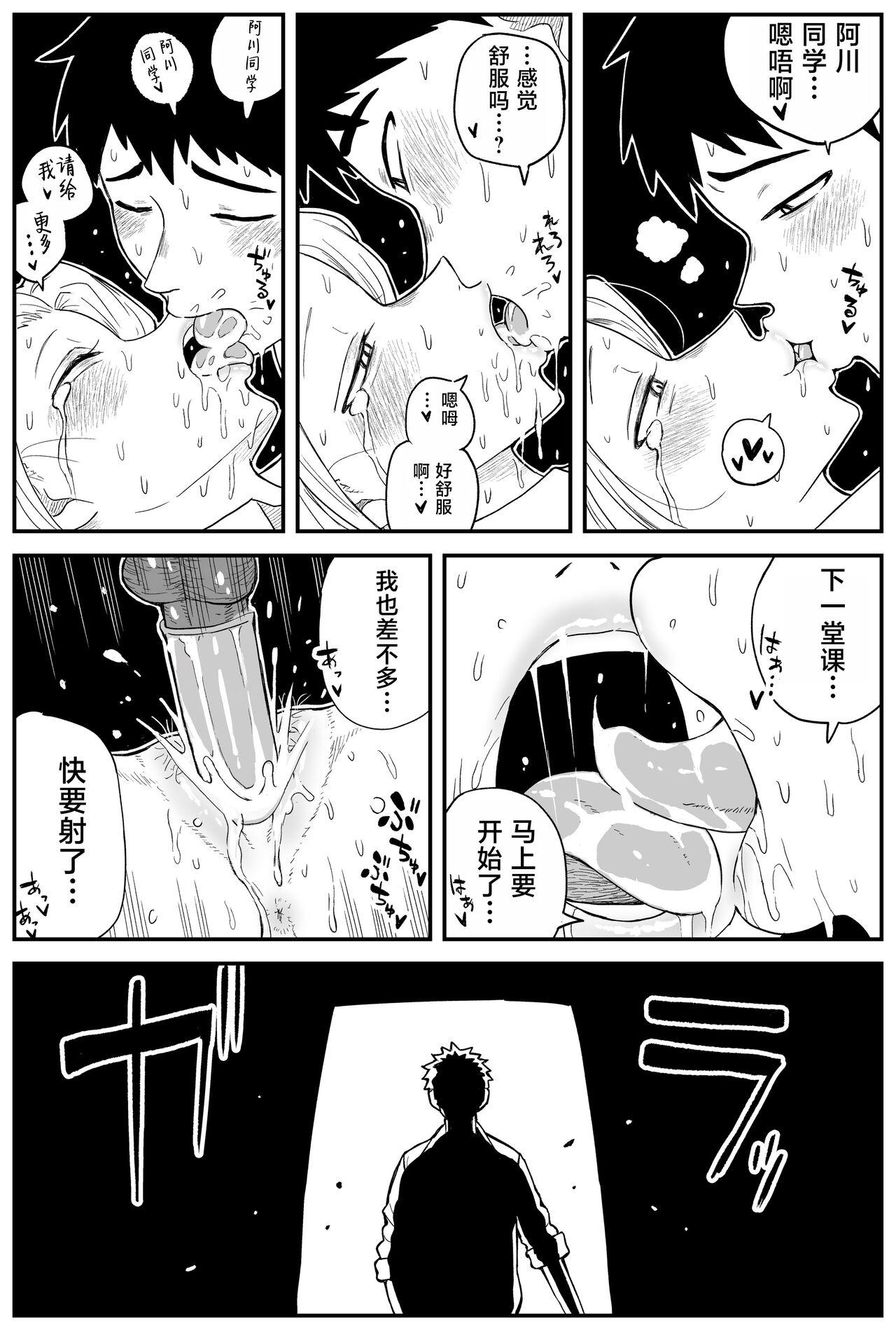 Gal JK Ero Manga Ch.1-27 227