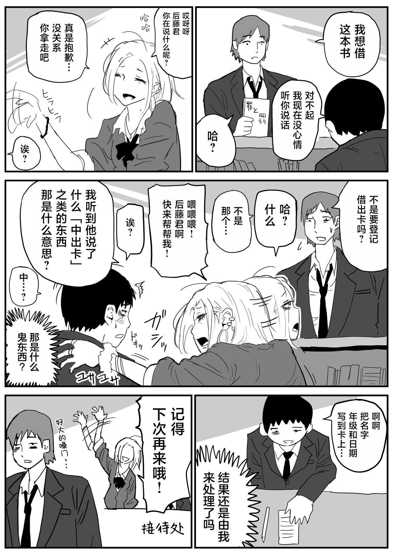 Gal JK Ero Manga Ch.1-27 22