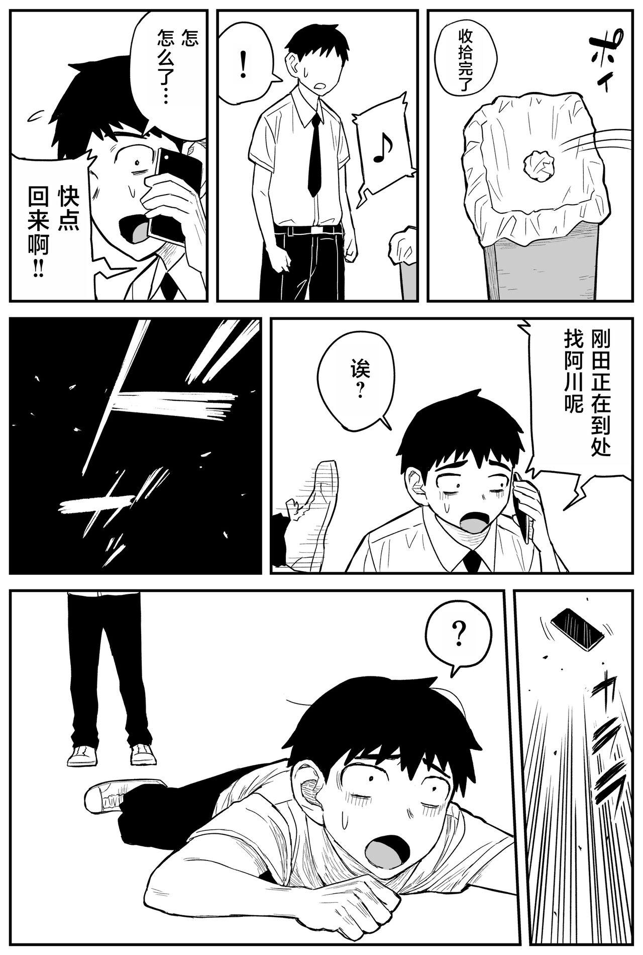 Gal JK Ero Manga Ch.1-27 233