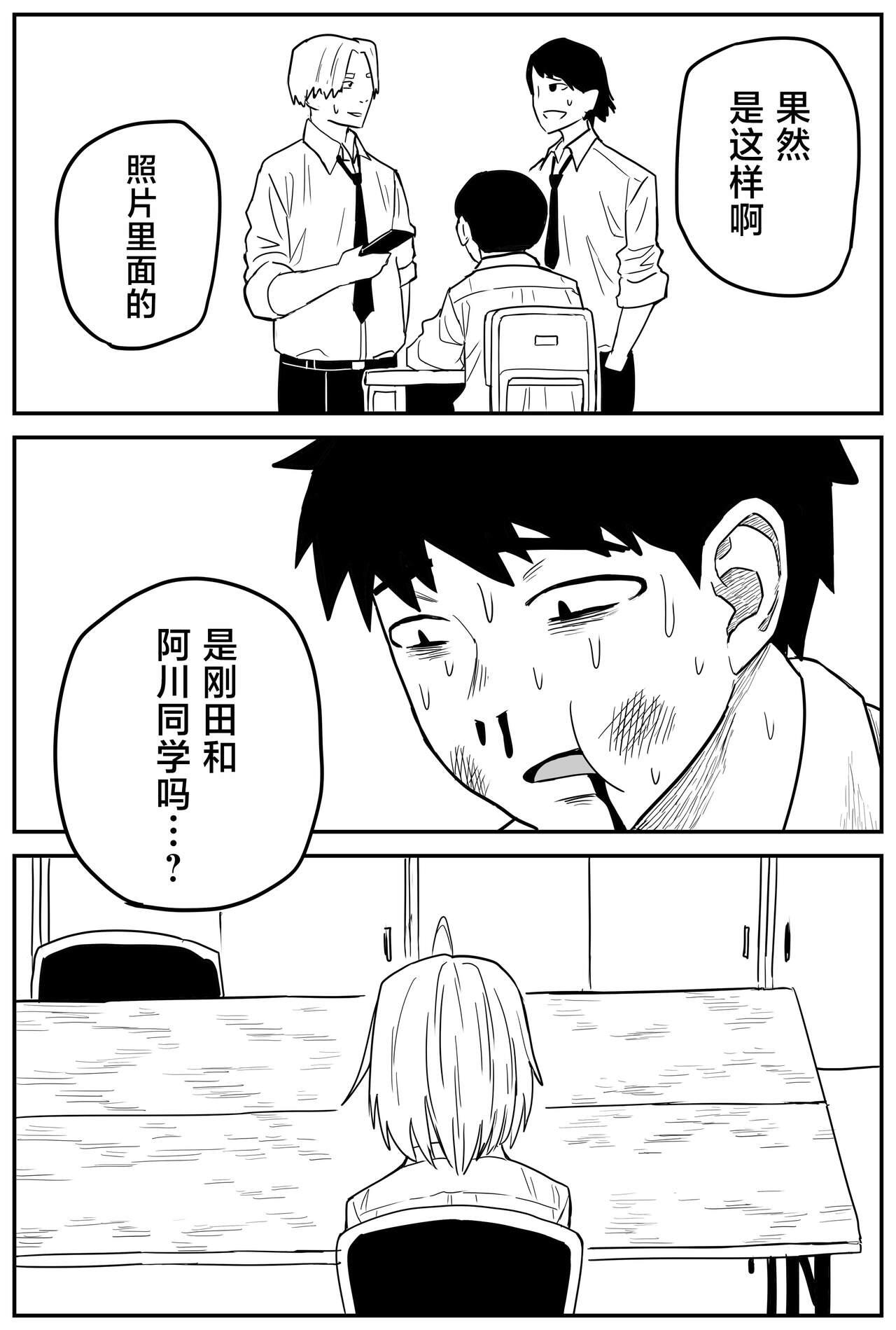 Gal JK Ero Manga Ch.1-27 242