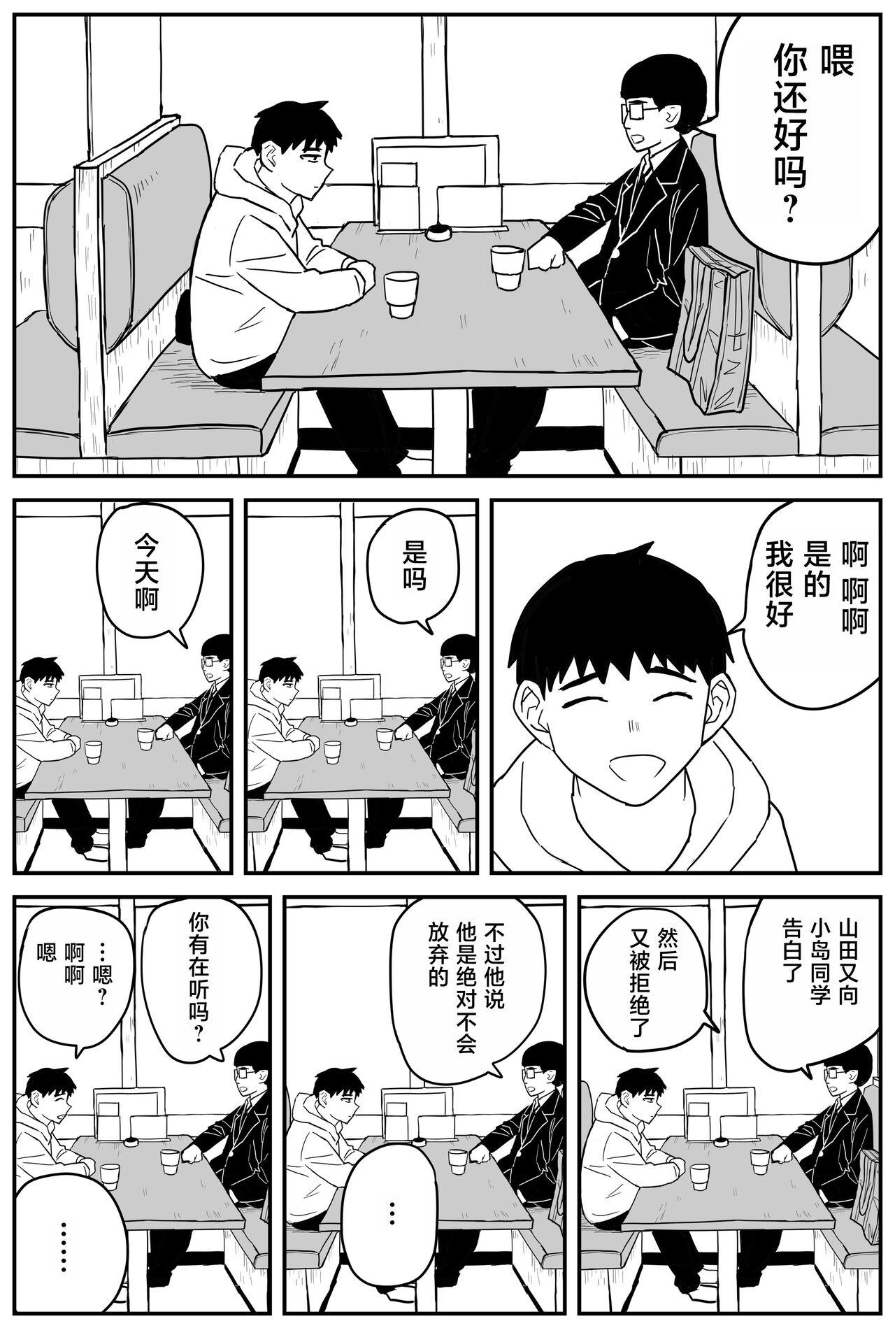 Gal JK Ero Manga Ch.1-27 247