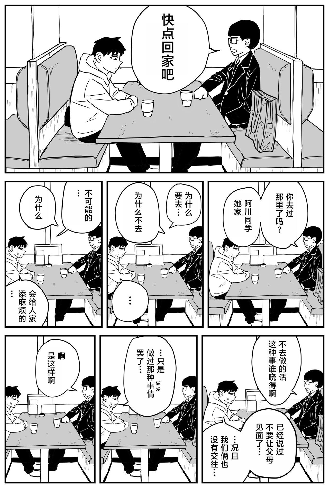 Gal JK Ero Manga Ch.1-27 248