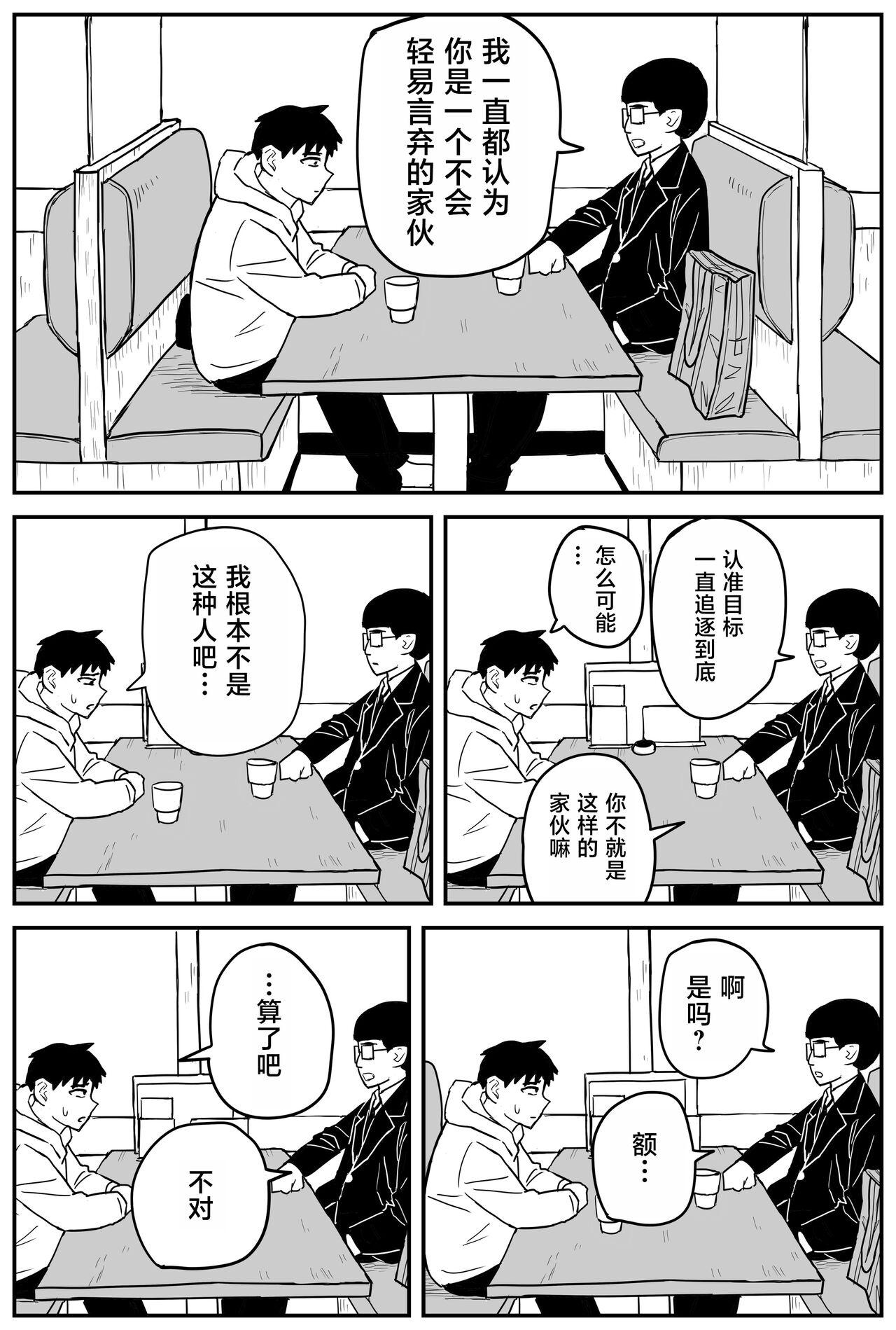 Gal JK Ero Manga Ch.1-27 249