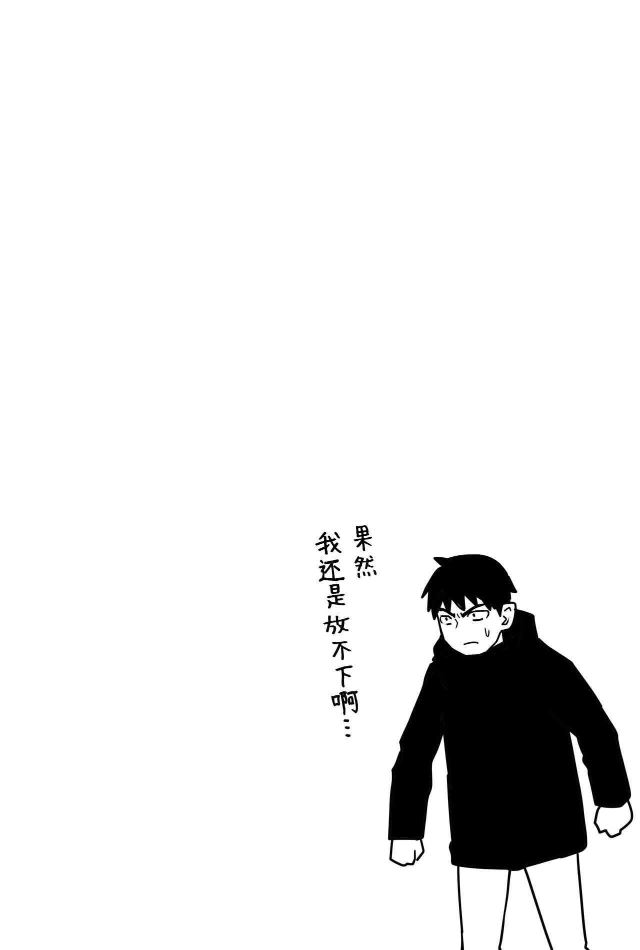 Gal JK Ero Manga Ch.1-27 254