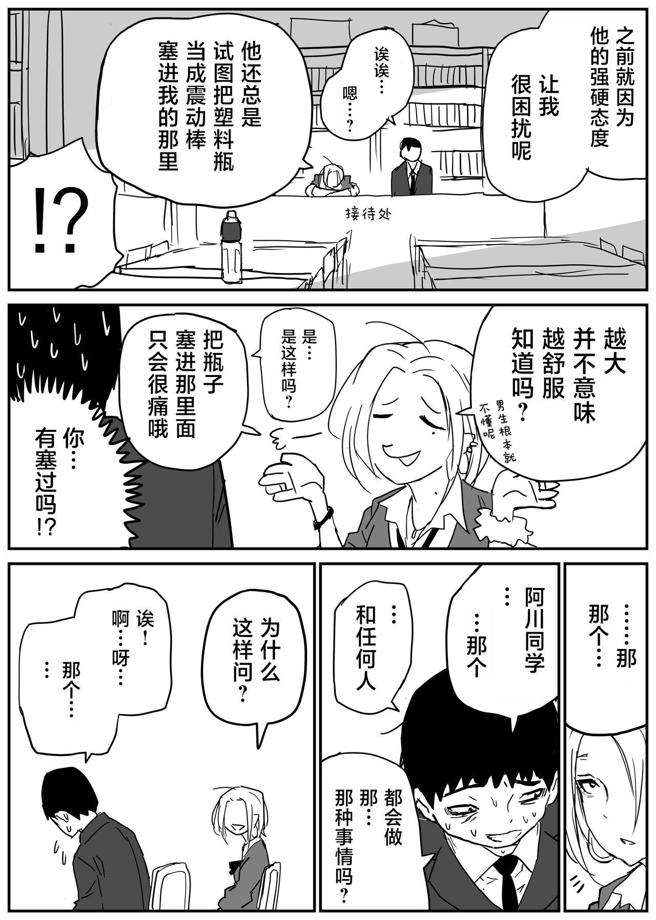 Gal JK Ero Manga Ch.1-27 25