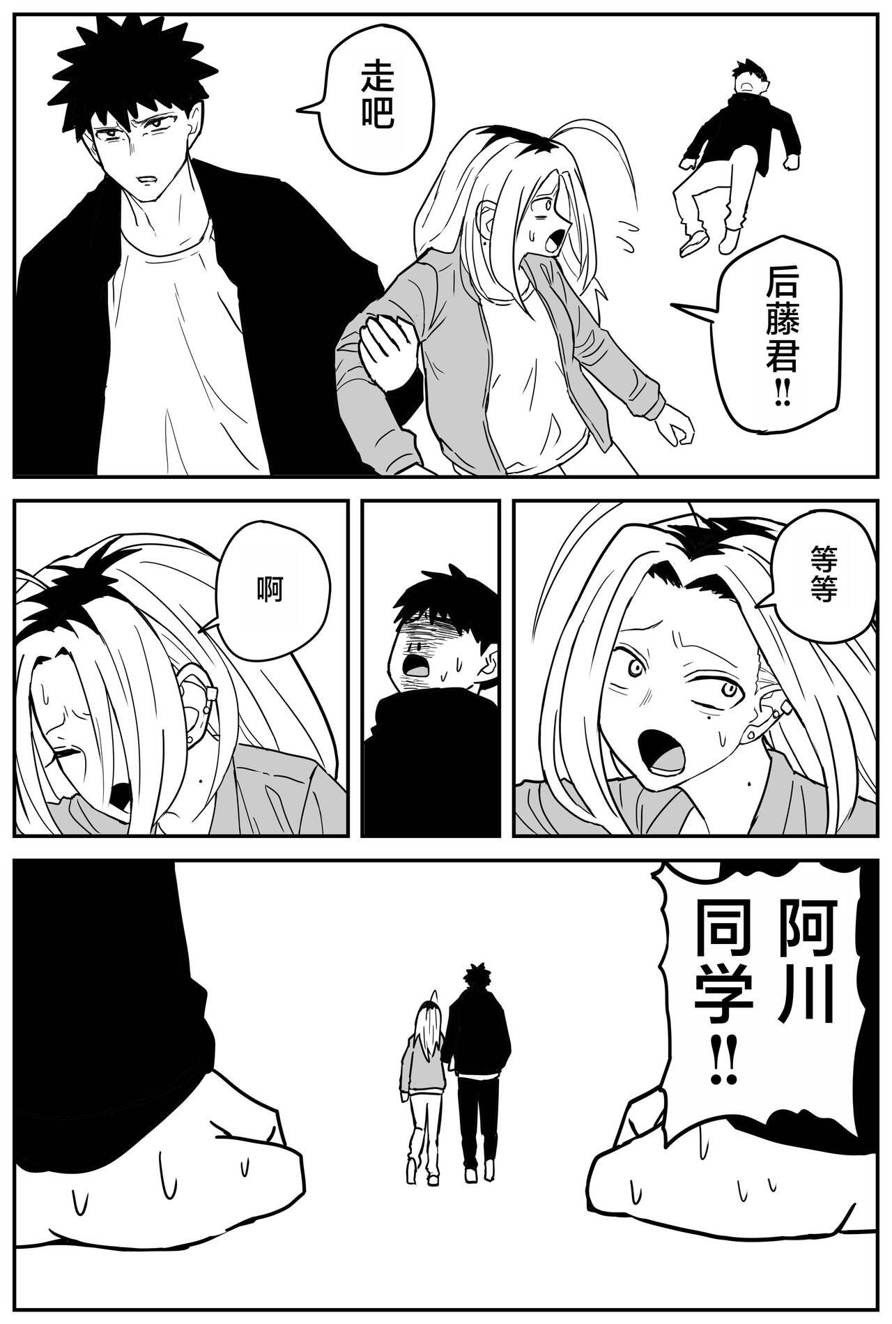 Gal JK Ero Manga Ch.1-27 273