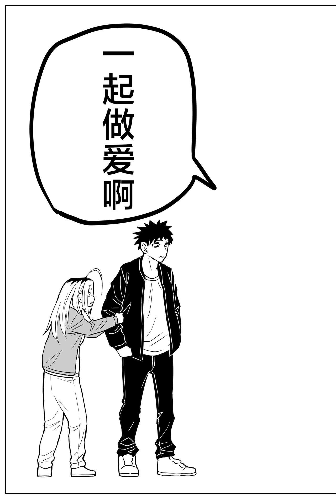 Gal JK Ero Manga Ch.1-27 277