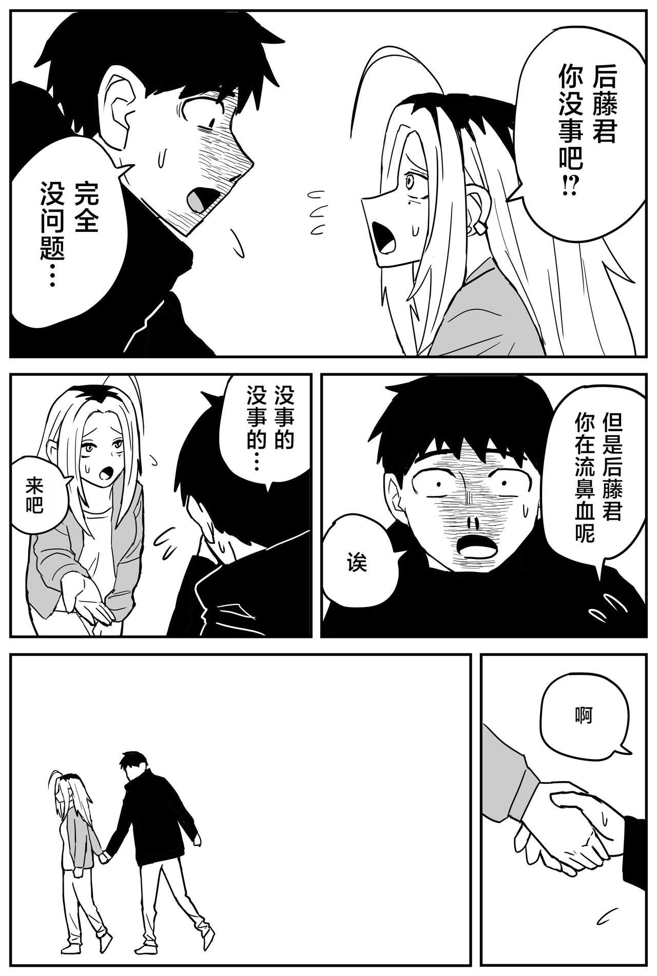 Gal JK Ero Manga Ch.1-27 289