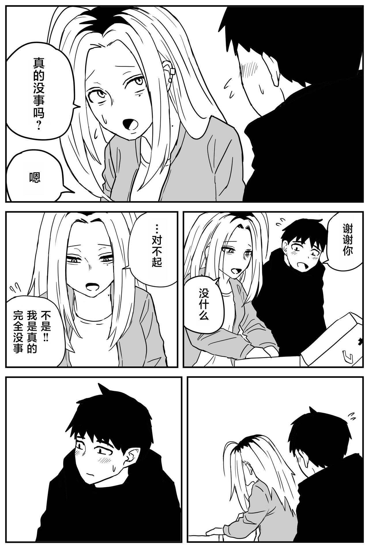 Gal JK Ero Manga Ch.1-27 291