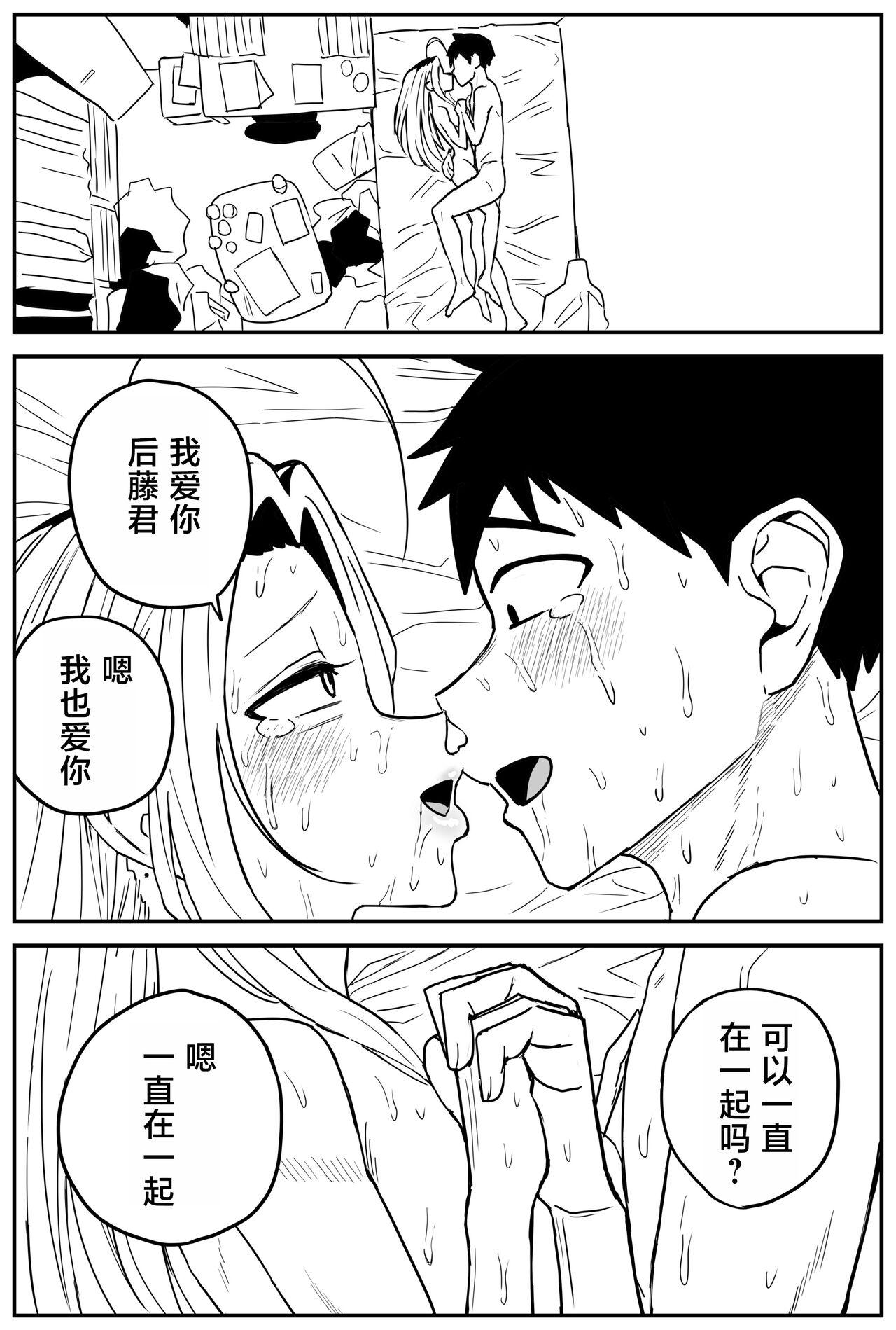 Gal JK Ero Manga Ch.1-27 331