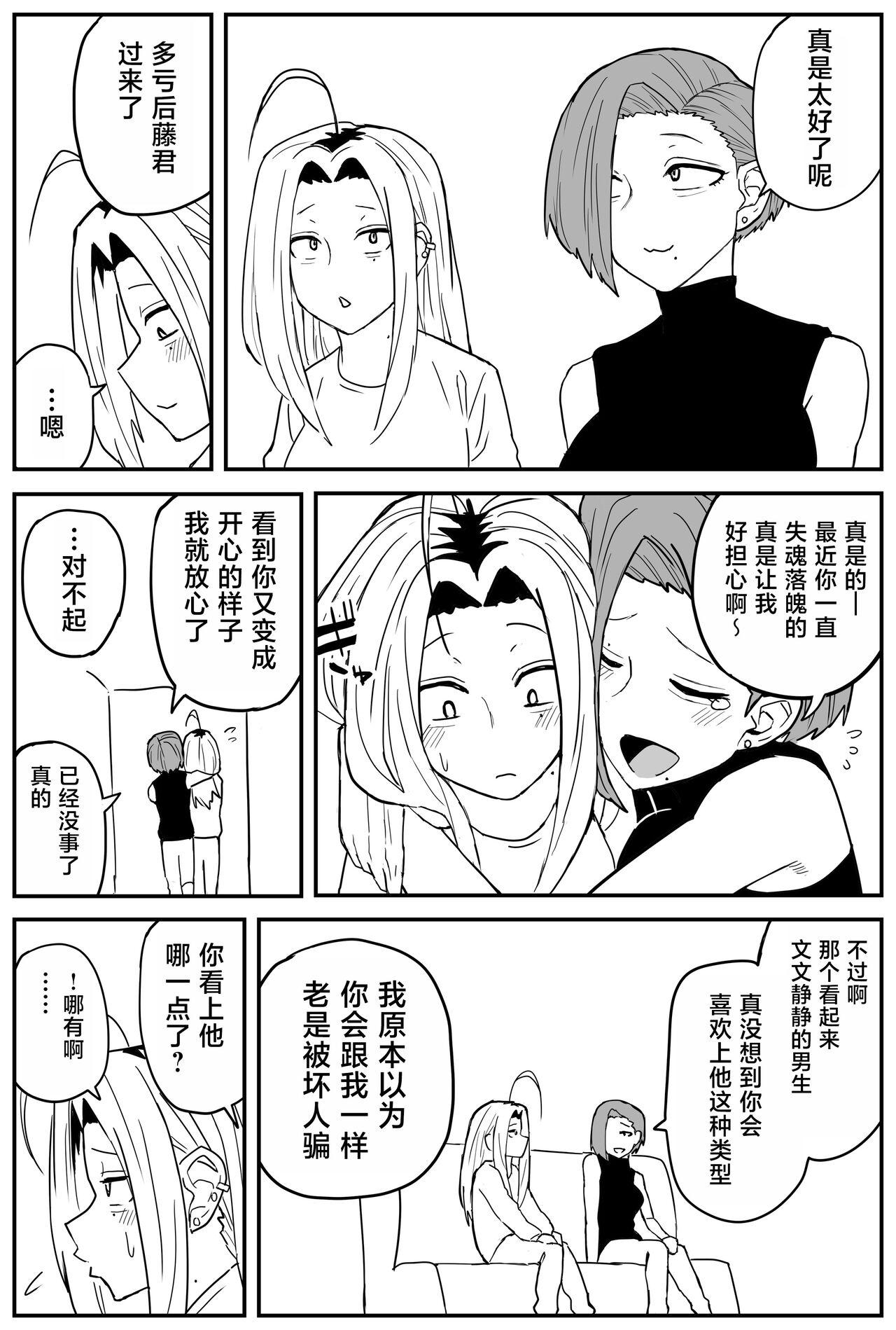 Gal JK Ero Manga Ch.1-27 337