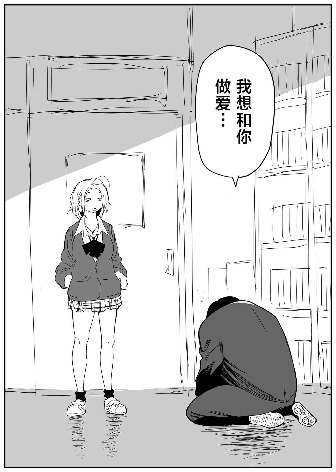 Gal JK Ero Manga Ch.1-27 37