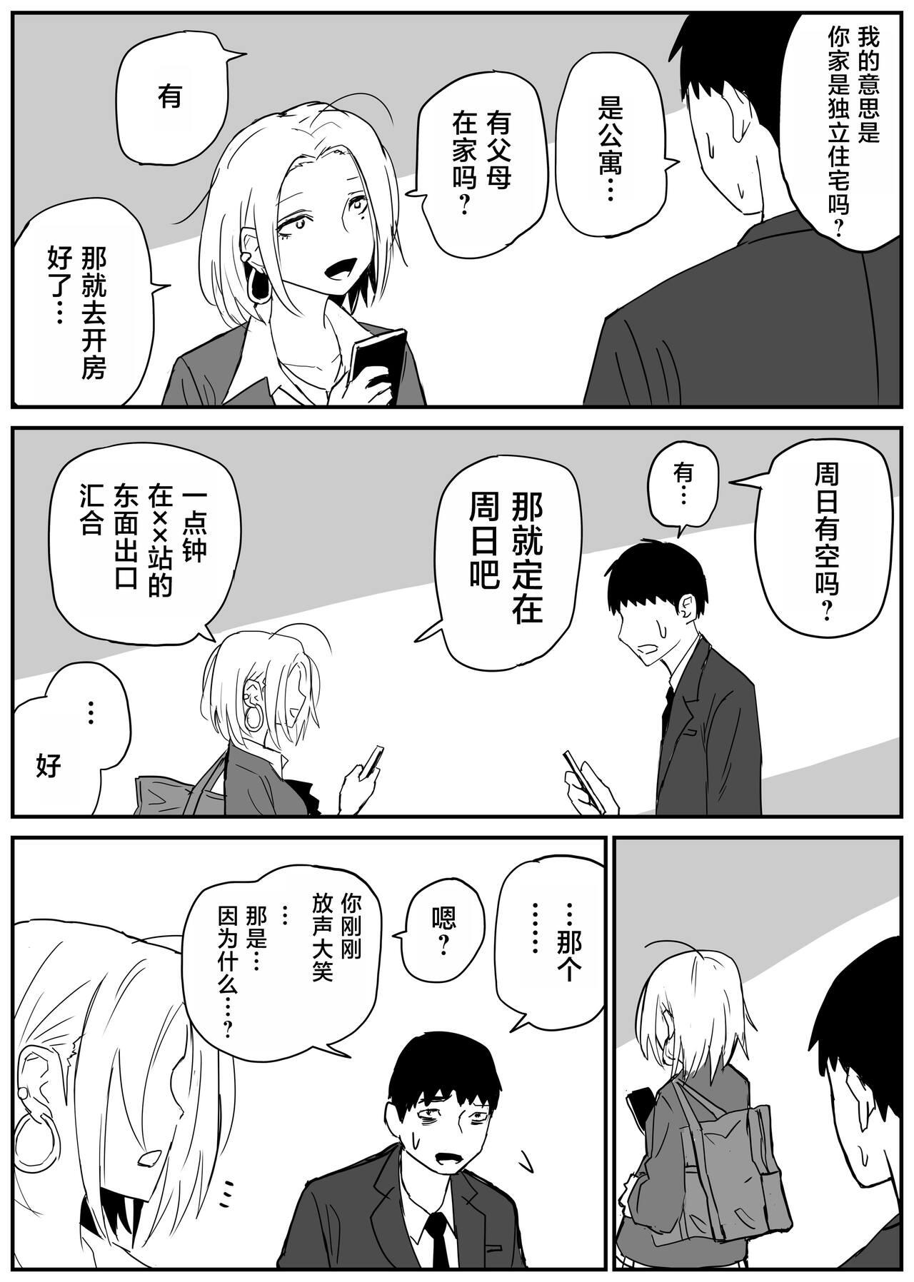 Gal JK Ero Manga Ch.1-27 42