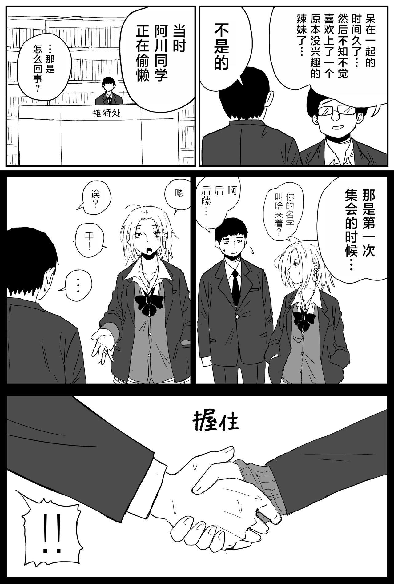 Gal JK Ero Manga Ch.1-27 4