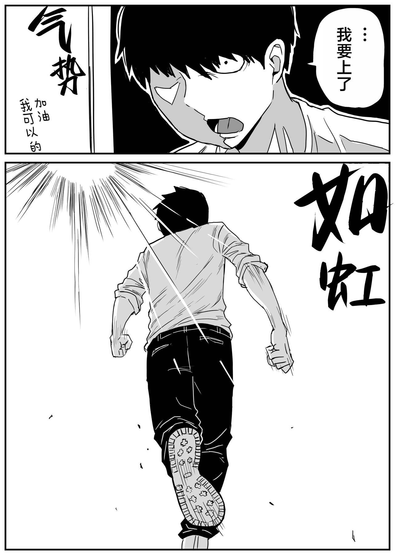 Gal JK Ero Manga Ch.1-27 50