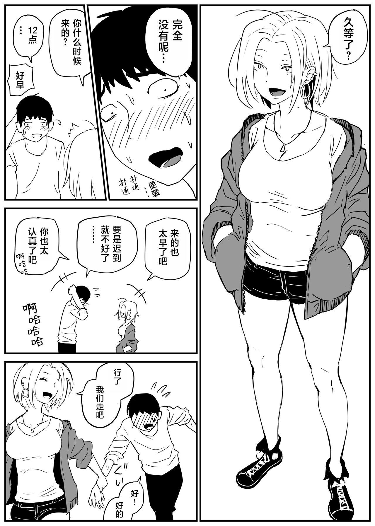 Gal JK Ero Manga Ch.1-27 55