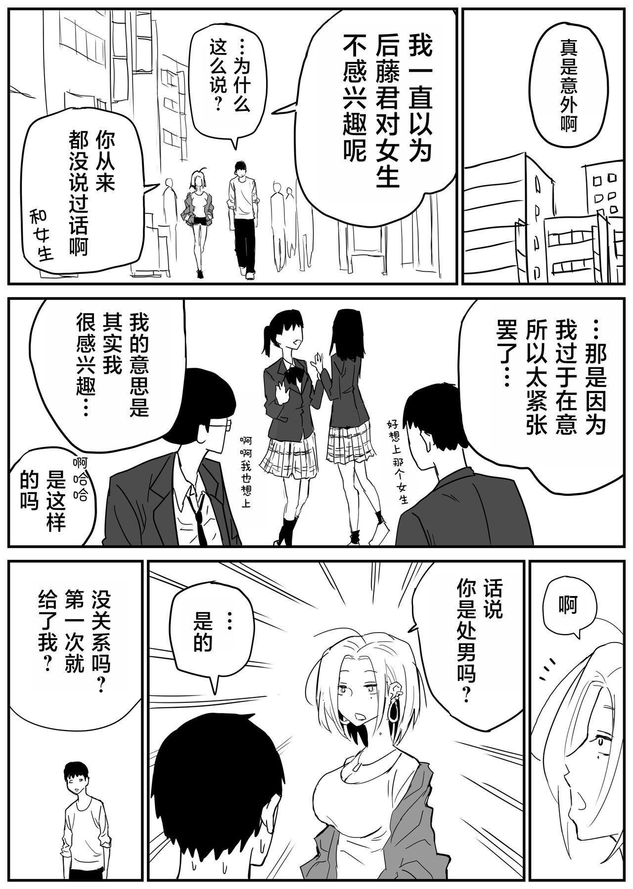 Gal JK Ero Manga Ch.1-27 56