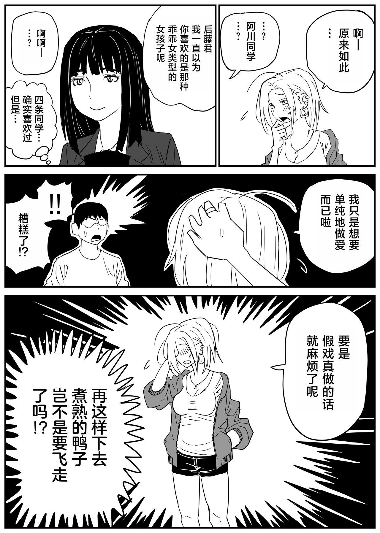 Gal JK Ero Manga Ch.1-27 60