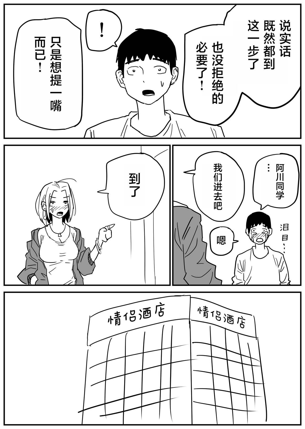 Gal JK Ero Manga Ch.1-27 64