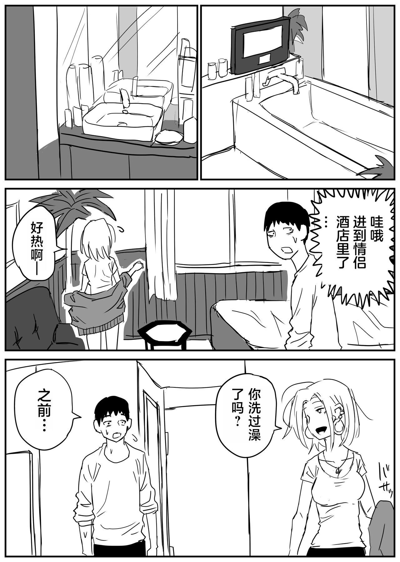 Gal JK Ero Manga Ch.1-27 65