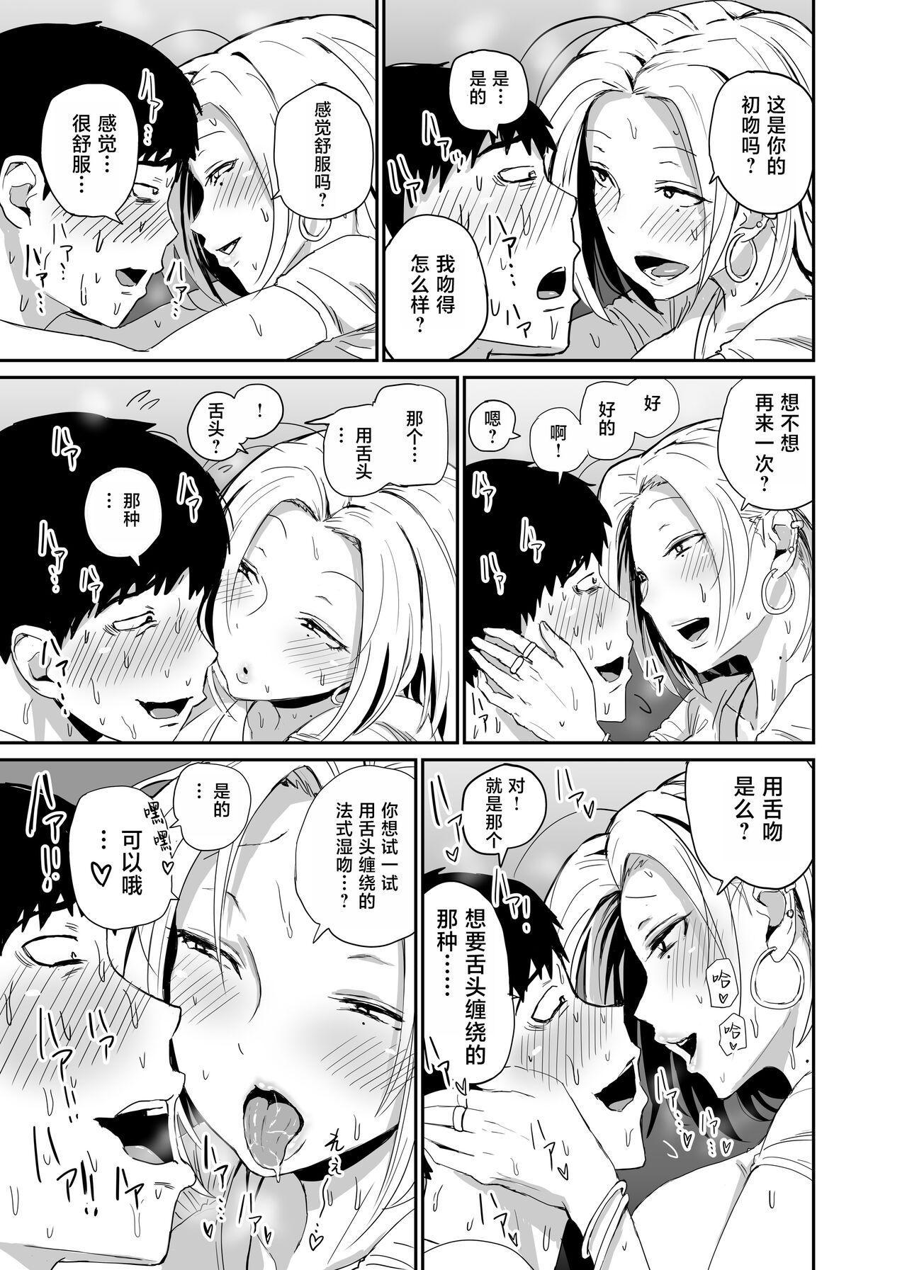 Gal JK Ero Manga Ch.1-27 72