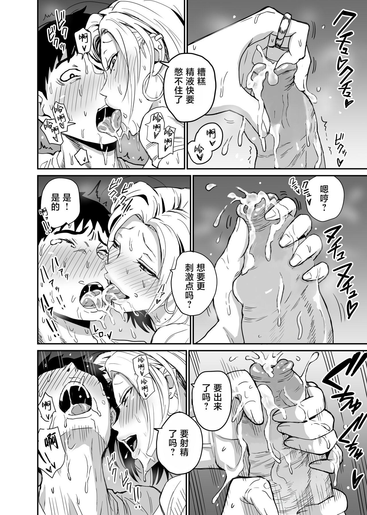 Gal JK Ero Manga Ch.1-27 77