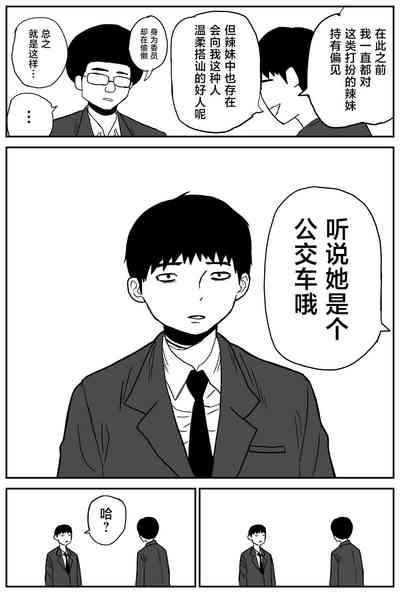 Gal JK Ero Manga Ch.1-27 7