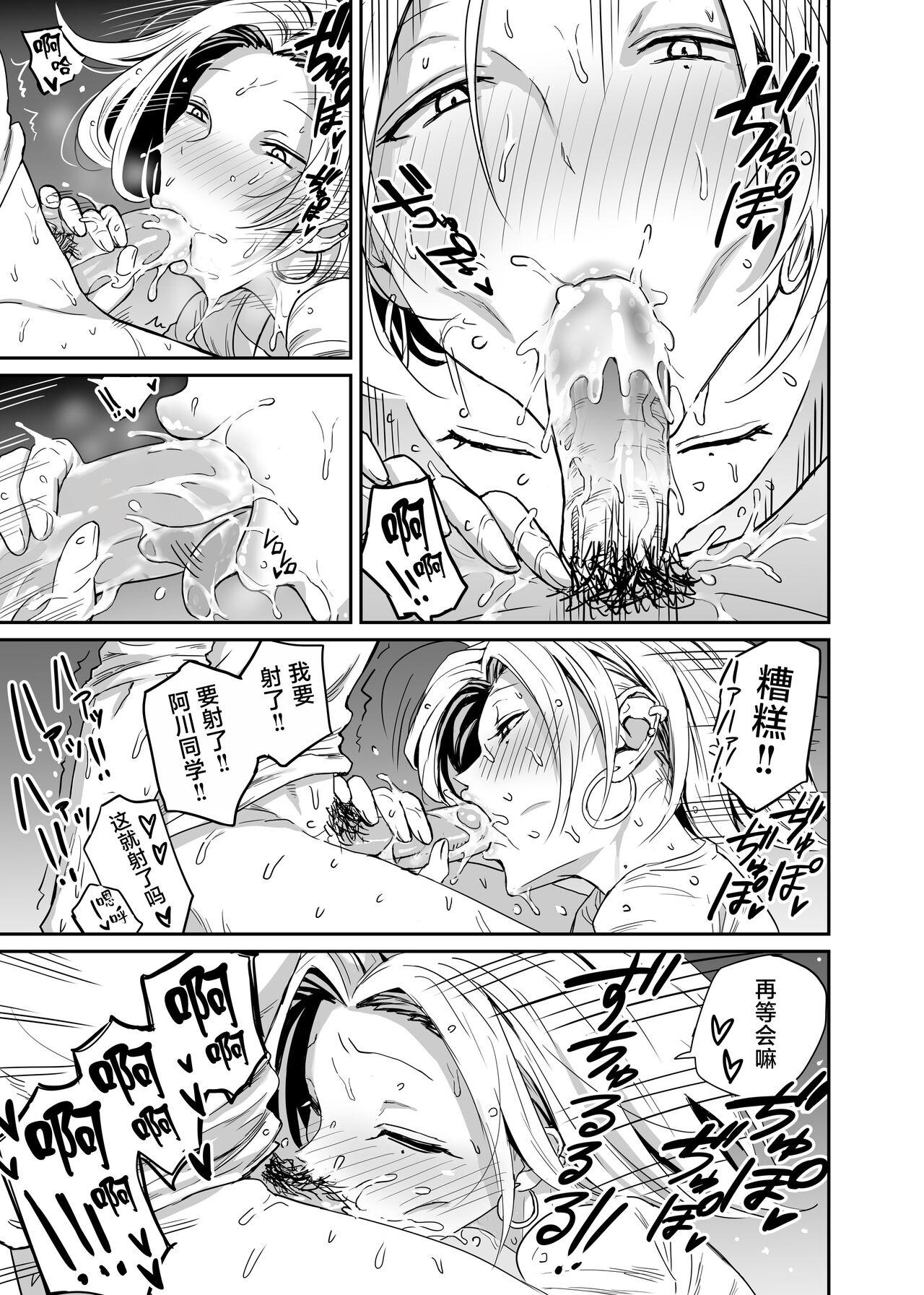 Gal JK Ero Manga Ch.1-27 82