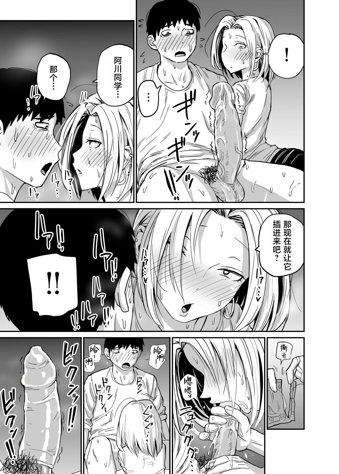 Gal JK Ero Manga Ch.1-27 86