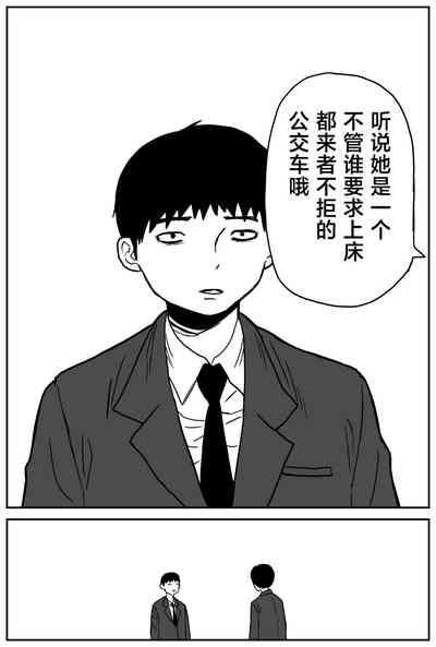 Gal JK Ero Manga Ch.1-27 8