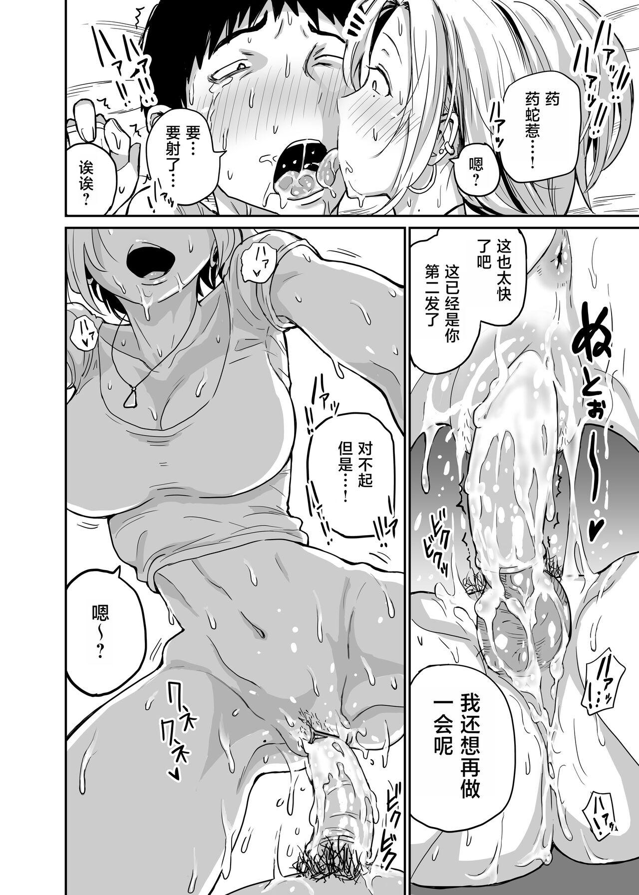 Gal JK Ero Manga Ch.1-27 97