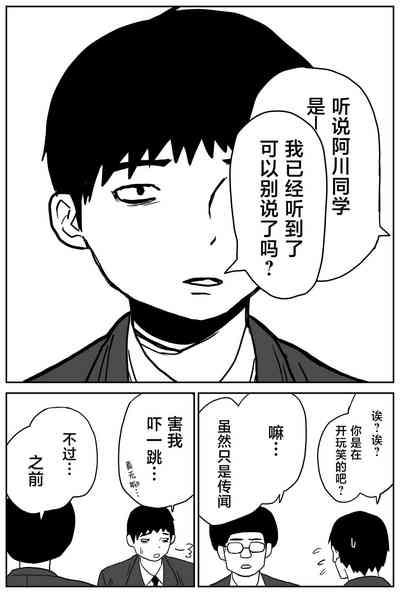 Gal JK Ero Manga Ch.1-27 9