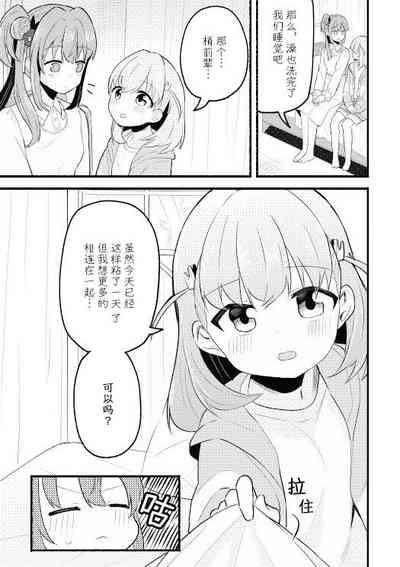 KahoKozue Tejou BOOK! after 3