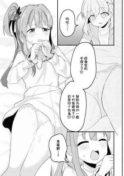 KahoKozue Tejou BOOK! after 5