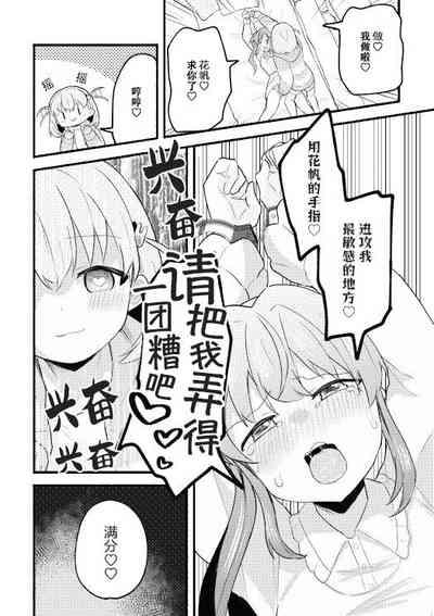 KahoKozue Tejou BOOK! after 8
