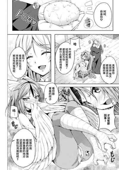 itazura hapi no utagoe 10