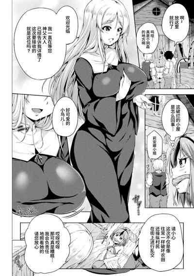 itazura hapi no utagoe 2